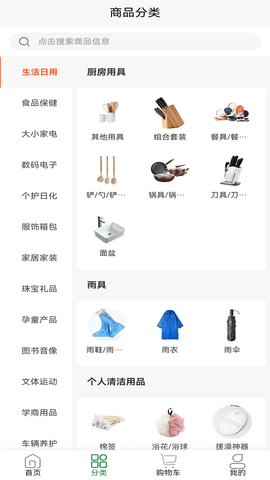 铸源优品app软件