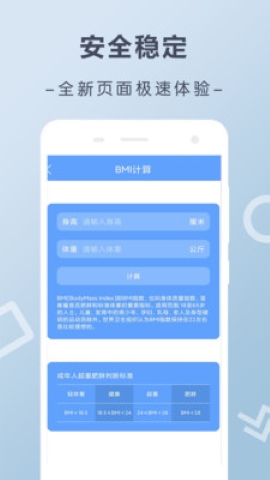 小迈健身APP软件软件