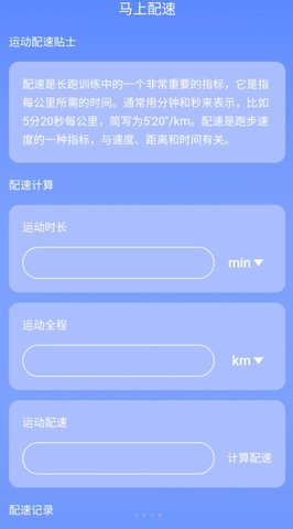 圳圳马上连WiFi软件