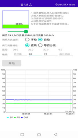 仪控宝典软件