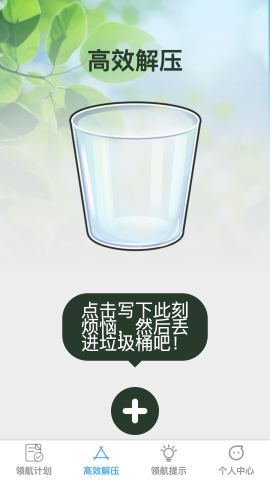 效率领航软件