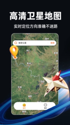 实时卫星地图软件