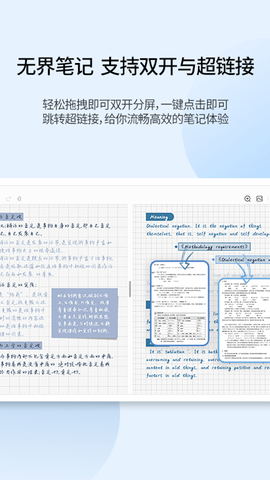 享做笔记软件