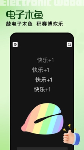 2369乐园软件