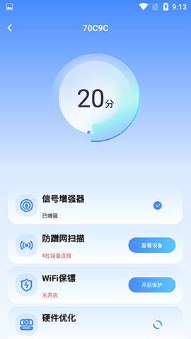 WIFI钥匙闪速连软件