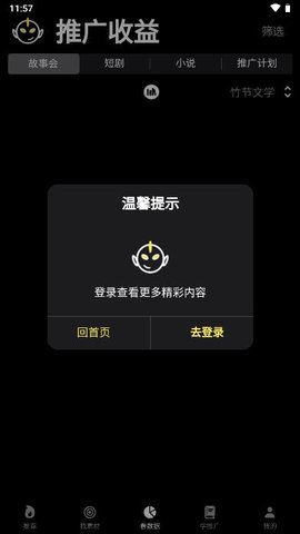 奥特轻创软件