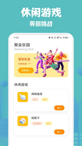 733乐园软件