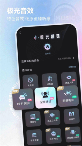 咪咕音乐app软件