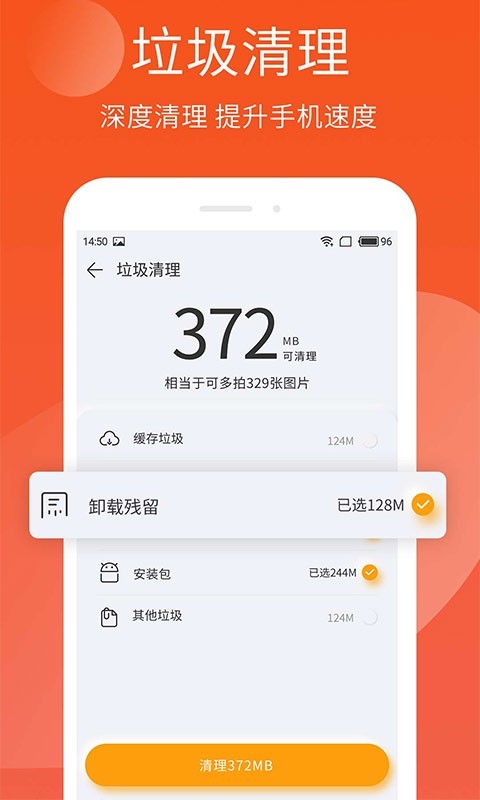 轻盈手机精灵软件