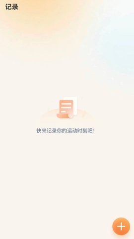 福运步数软件