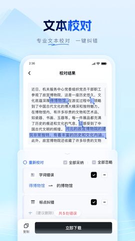 笔墨公文软件