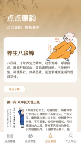 点点喜悦软件