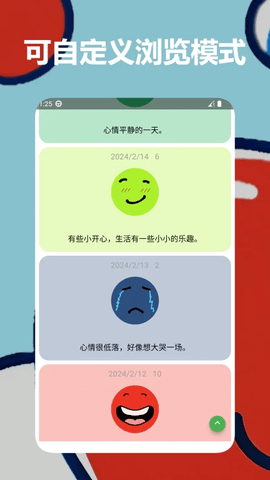 Mubble洗心日记软件