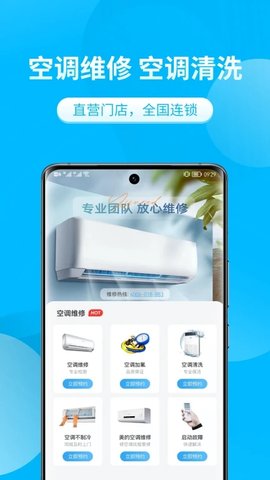 极客修空调维修软件