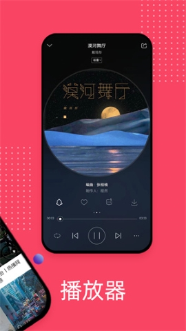 爱听音乐网软件