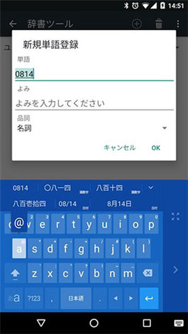 谷歌日语输入法(Google Japanese Input)软件