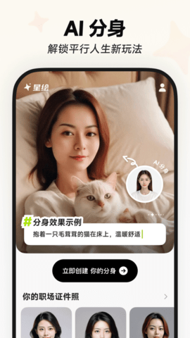 星绘app软件