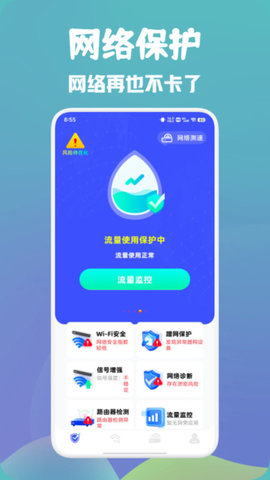 万能wifi快速连软件