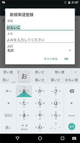 谷歌日语输入法(Google Japanese Input)软件