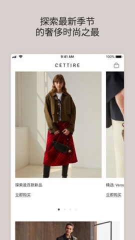 CETTIRE希提提软件