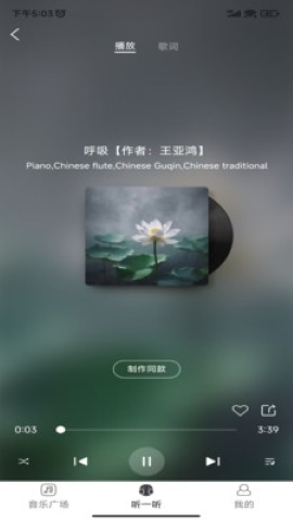 酷你AI音乐软件