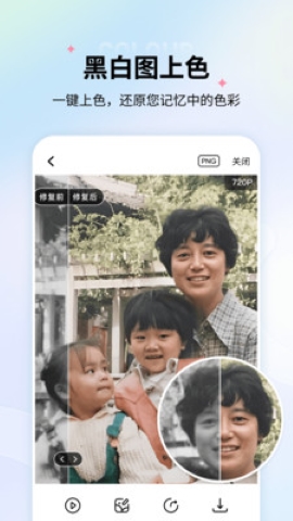 信叶恢复老照片软件