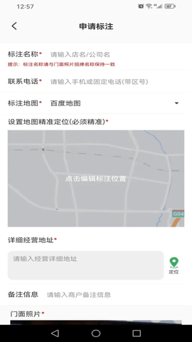 地图标注管理软件