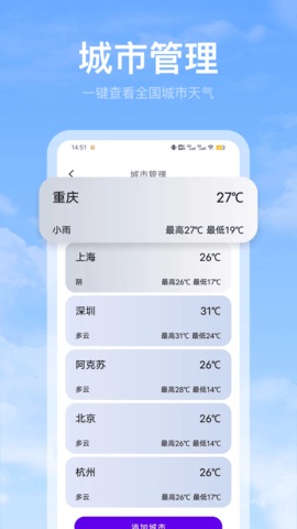 黄历天气雷达软件