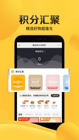 畅由平台APP(畅由生活)软件