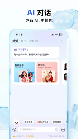 中国移动云盘app软件