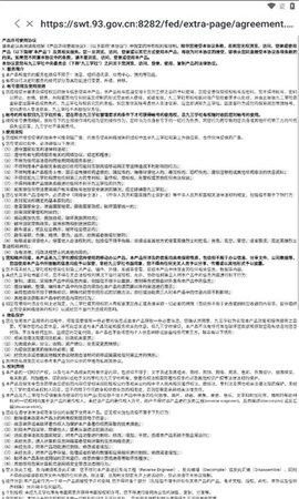 九三社务通软件