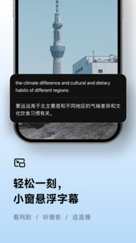 讯飞听见安卓版软件