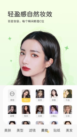 一键视频美颜软件
