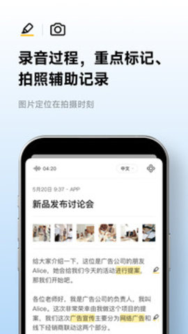 讯飞听见安卓版软件