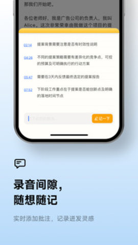 讯飞听见安卓版软件