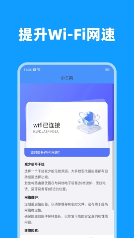 上网宝软件