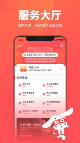 兔博士app软件