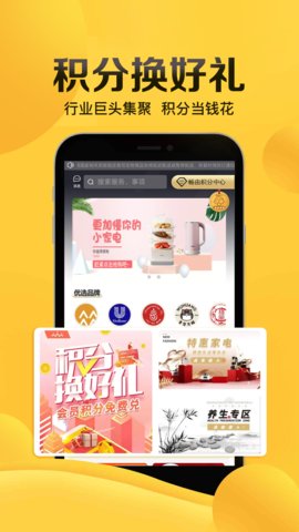 畅由平台APP(畅由生活)软件