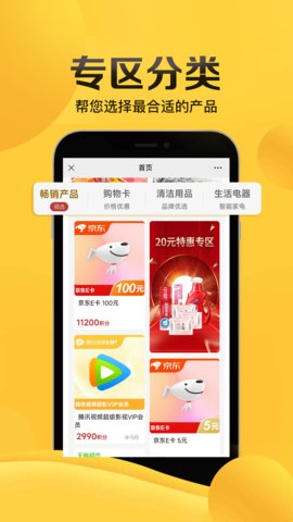 畅由平台APP(畅由生活)软件