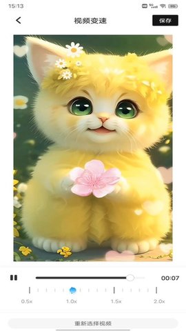 花瓣视频剪辑软件