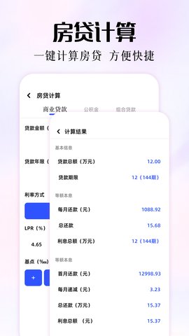 磁力熊APP软件