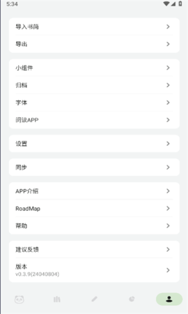 熊猫书简软件
