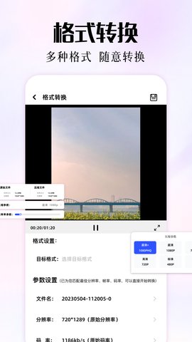 磁力熊APP软件
