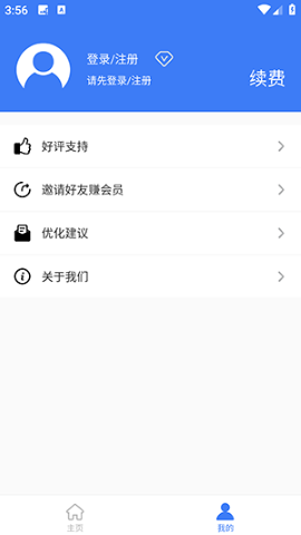 广告拦截神器软件