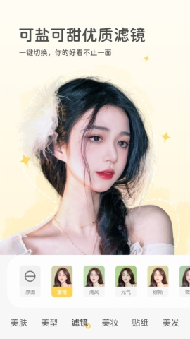 一键视频美颜软件