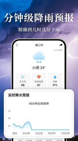 真鲸准雨大字版软件