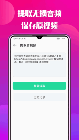 66铃声软件