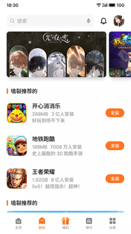 魅族游戏中心(Game Center)软件