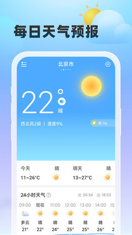 雨至天气软件