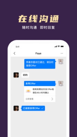 梧桐高聘软件